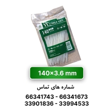 بست کمربندی 14 سانتی عرض 3.6 YY
