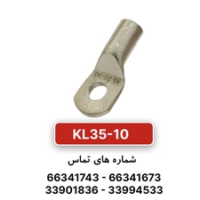 کابلشو مسی کلوته KL35-10