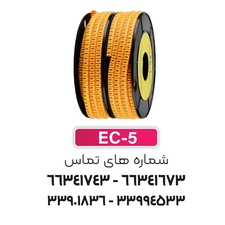 حروف و شماره سیم حلقوی مدل EC-5 برند W&E