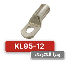 کابلشو مسی کلوته KL95-12