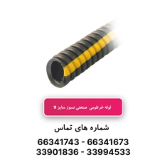 لوله خرطومی نسوز PP سایز 9 - حلقه 100 متری