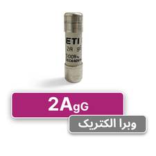 فیوز استوانه ای 2 آمپر ETI