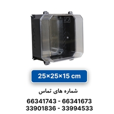 تابلو پلی کربنات 15×25×25 البرز