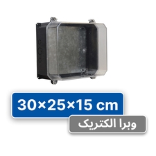 تابلو پلی کربنات 15×25×30