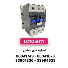 کنتاکتور تله مکانیک چینی مدل LC1D5010