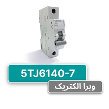 کلید مینیاتوری زیمنس مدل 5TJ6140-7