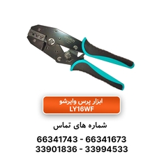 ابزار پرس وایرشو رادن مدل LY-16WF