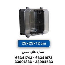تابلو پلی کربنات 12×25×25 البرز