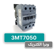 کنتاکتور 3 پل 50 آمپر زیمنس 3MT7050