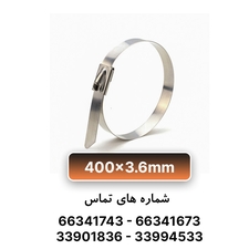 بست کمربندی فلزی 3.6×400 میلیمتر برند KEF