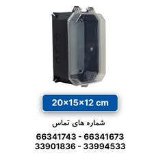 تابلو پلی کربنات 12×15×20 البرز