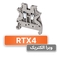 ترمینال پیچی ارت 4 نسل جدید رعد مدل RTX4