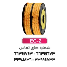 حروف و شماره سیم حلقوی مدل EC-2 برند W&E