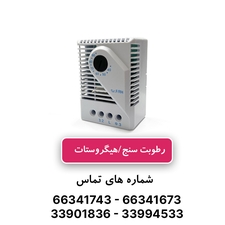 هیگروستات (رطوبتسنج کنترلی) W&E مدل 5A