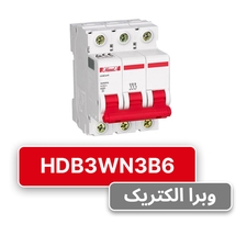 کلید مینیاتوری هیمل سه پل، تیپ B مدل HDB3WN3B6