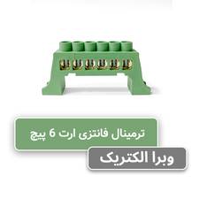 شینه فانتزی ارت (سبز) 6 پیچ