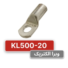 کابلشو مسی کلوته KL500-20