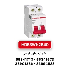 کلید مینیاتوری هیمل دو پل، تیپ B مدل HDB3WN2B40