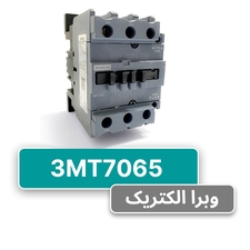 کنتاکتور 3 پل 65 آمپر زیمنس 3MT7065