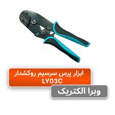 ابزار پرس وایرشو رادن مدل LY03C