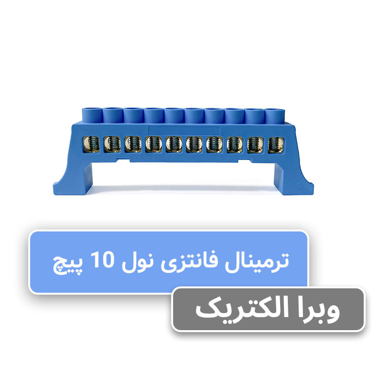 شین فانتزی نول 10 پیچ