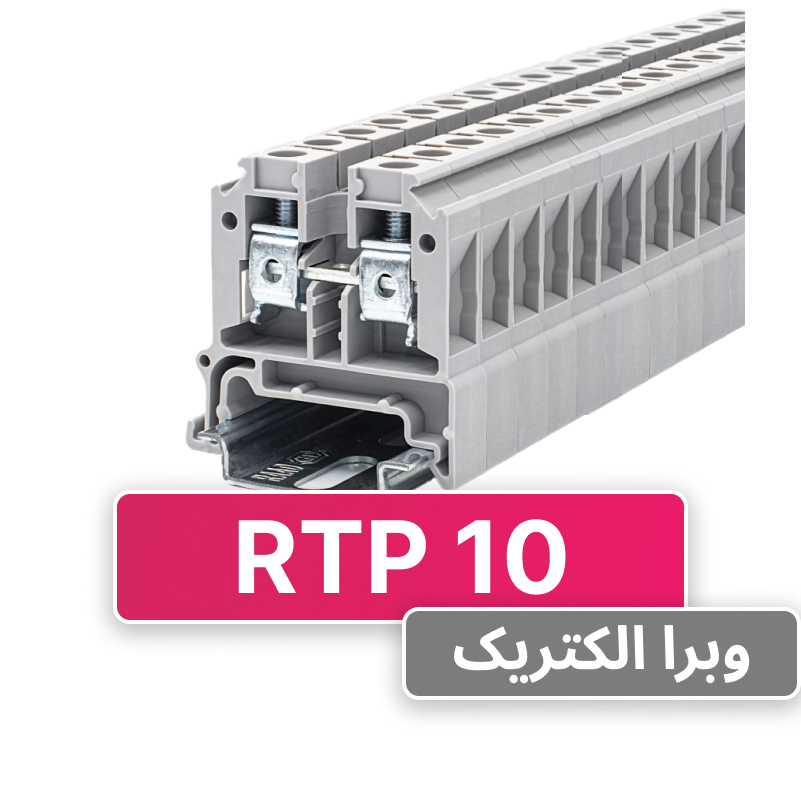 ترمینال ریلی پیچی 10 رعد مدل RTP10