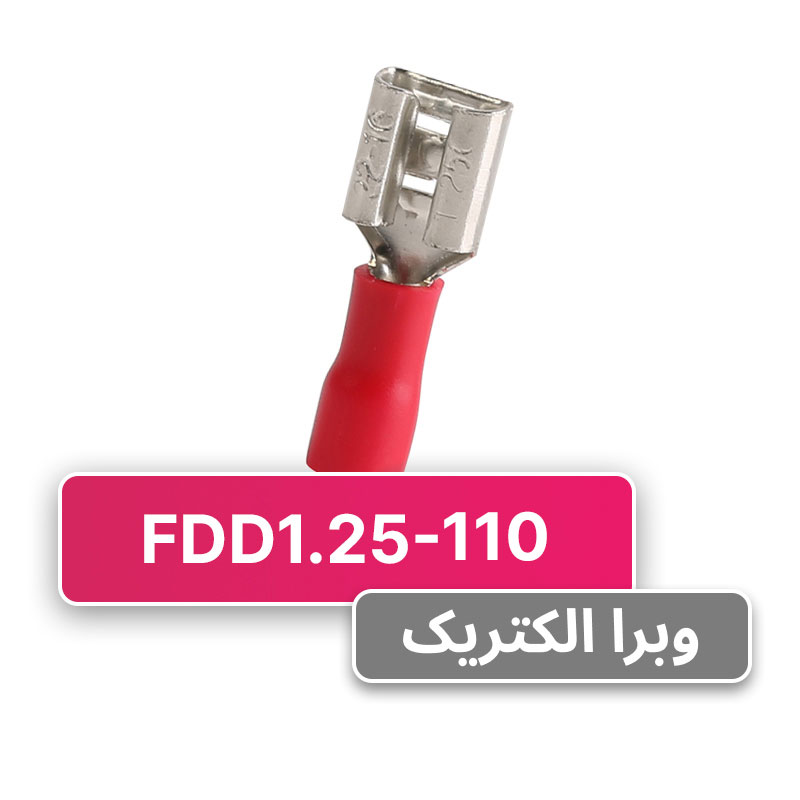 سرسیم فیشی مادگی 1.5 (FDD1.25-110) – W&E