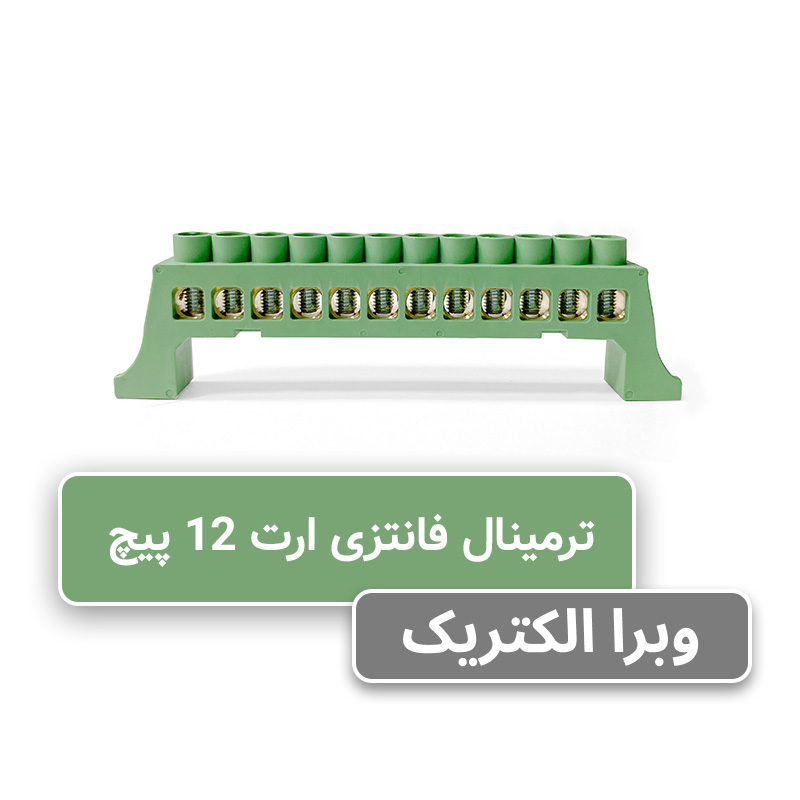 شینه فانتزی ارت (سبز) 12 پیچ