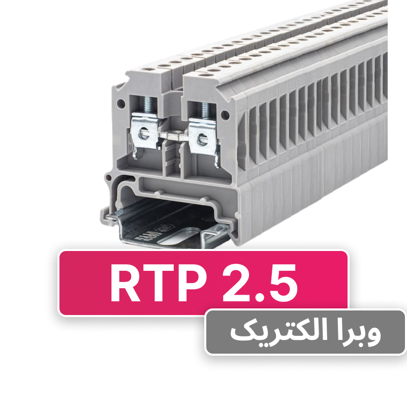 ترمینال ریلی پیچی 2.5 رعد مدل RTP2.5