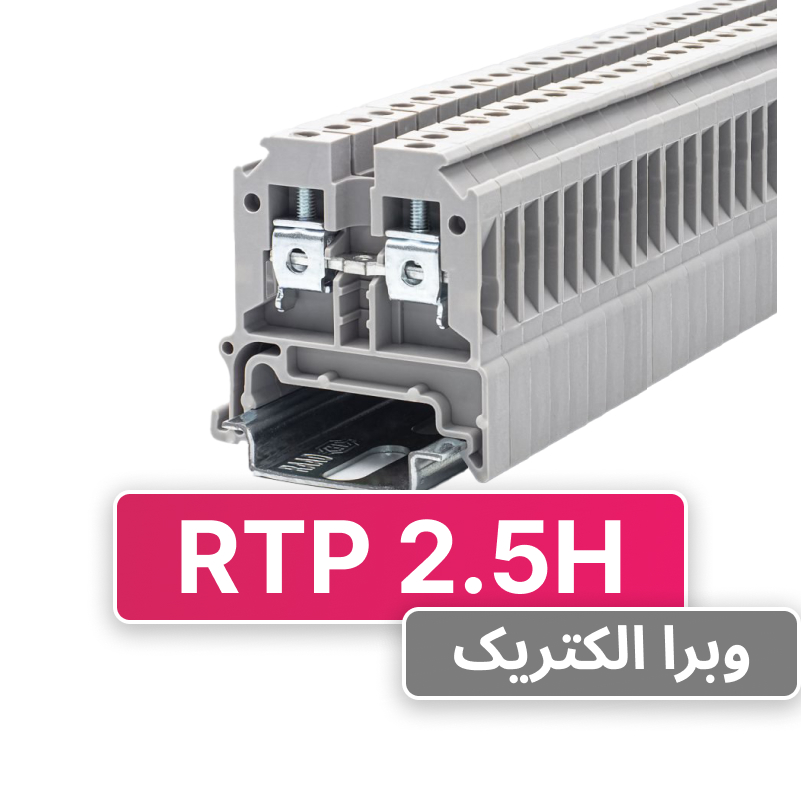 ترمینال ریلی پیچی 2.5H رعد مدل RTP2.5H