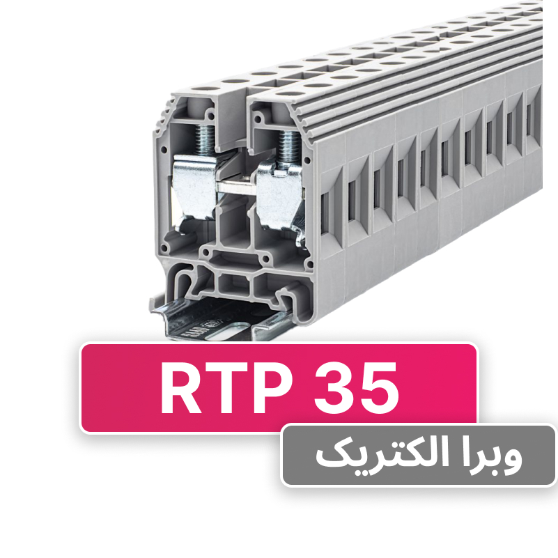 ترمینال ریلی پیچی 35 رعد مدل RTP35