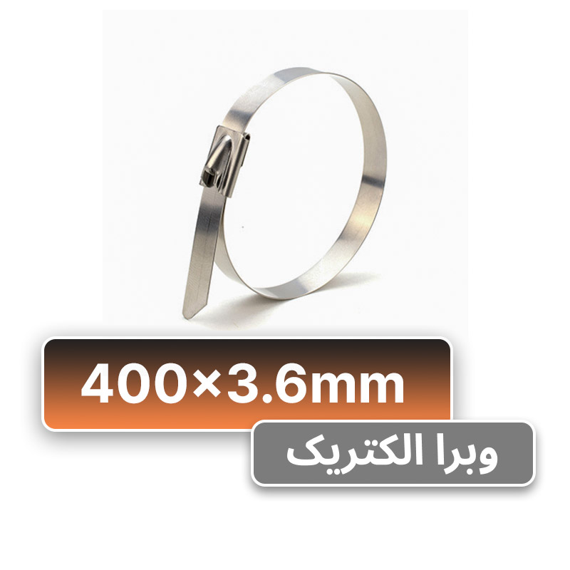 بست کمربندی فلزی 3.6×400 میلی‌متر برند KEF