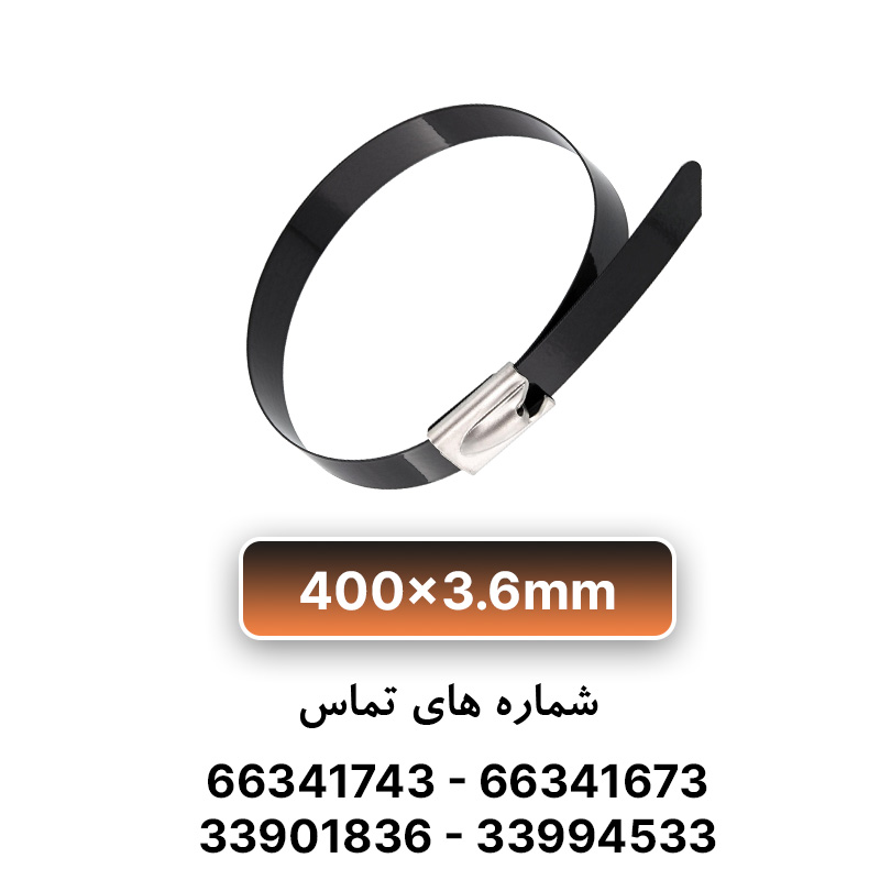 بست کمربندی فلزی روکش‌دار 400×3.6 میلی‌متر برند KEF