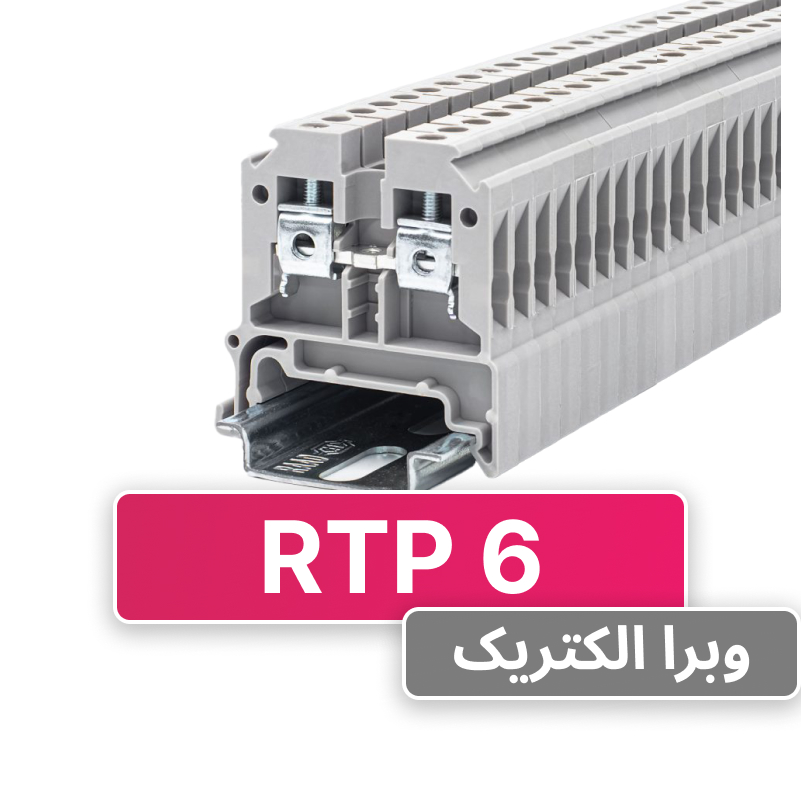 ترمینال ریلی پیچی 6 رعد مدل RTP6