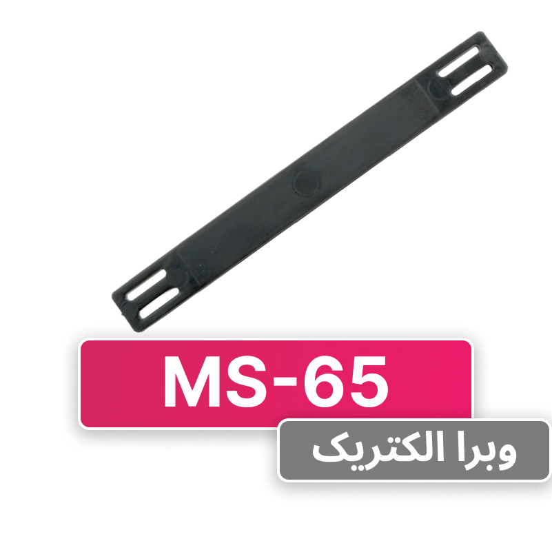 پلاک کابل پلاستیکی MS-65 برند W&E