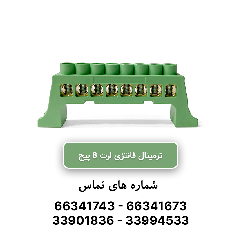 شینه فانتزی ارت (سبز) 8 پیچ