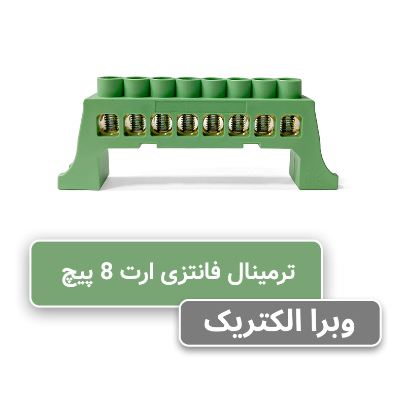 شینه فانتزی ارت (سبز) 8 پیچ