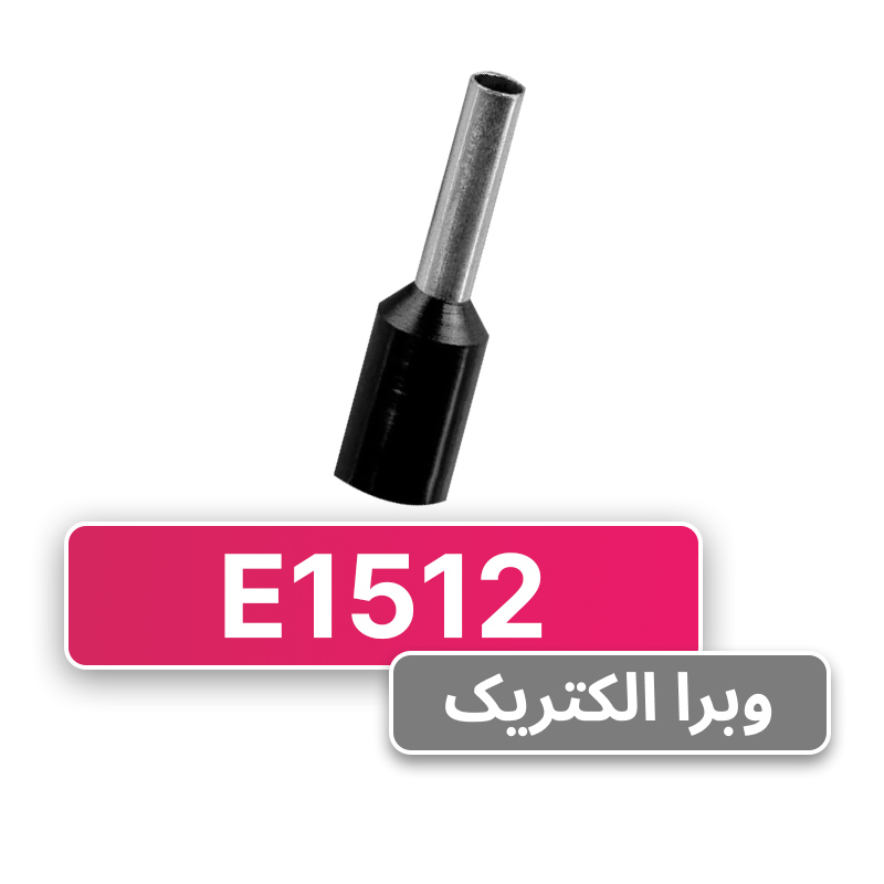 وایرشو تک روکش دار سایز 1.5 (E1512) برند W&E