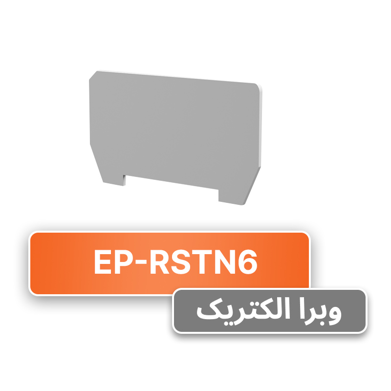 درپوش انتهایی ترمینال سوئیچی 6 رعد مدل EP-RSTN6