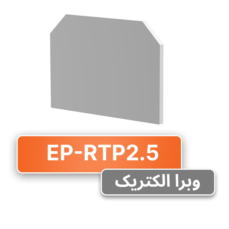 درپوش انتهایی ترمینال پیچی 2.5 رعد مدل EP-RTP2.5