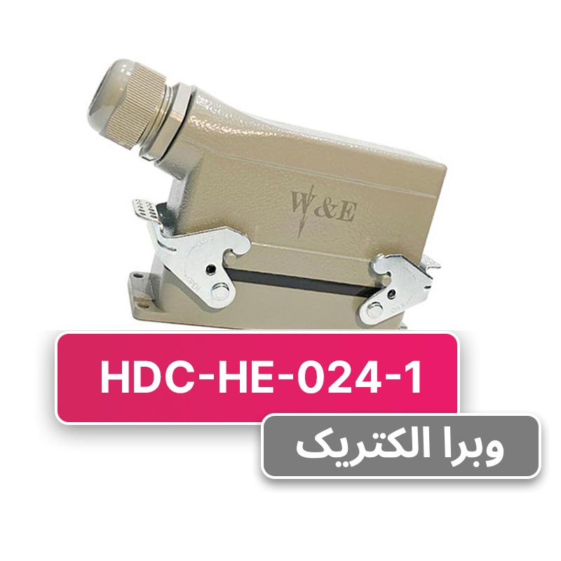 سوکت فرمان 24 پین مدل HDC-HE-024-1 برند W&E