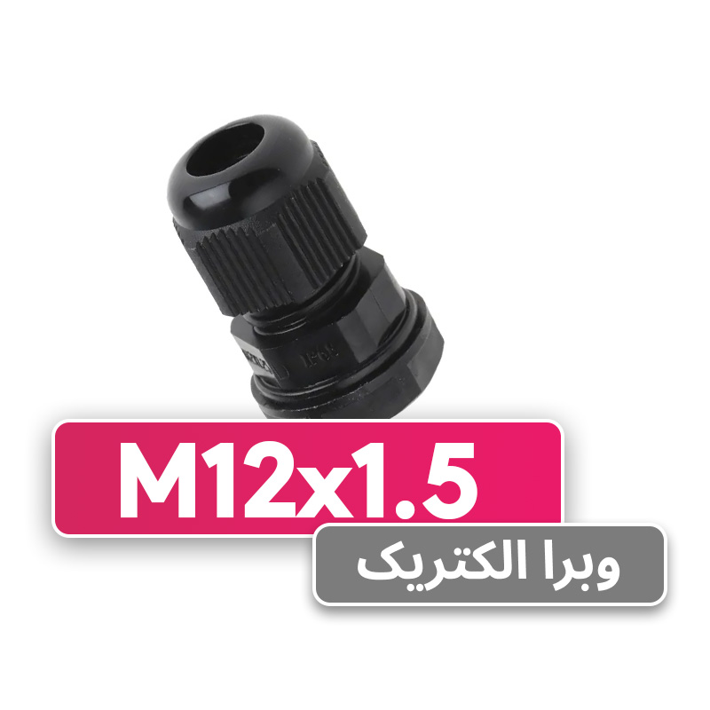 گلند پلاستیکی مشکی M12 برند W&E