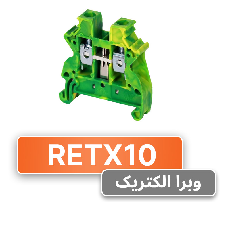 ترمینال ریلی سری پیچی ارت 10 رعد مدل RETX10