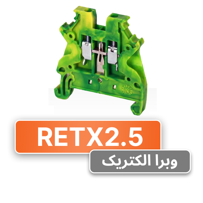 ترمینال ریلی سری پیچی ارت 2.5 رعد مدل RETX2.5