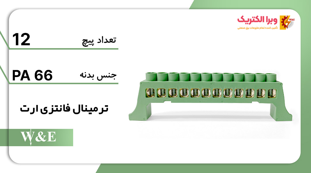 شینه فانتزی ارت (سبز) 12 پیچ