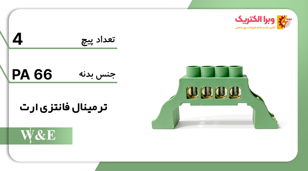 شینه فانتزی ارت (سبز) 4 پیچ