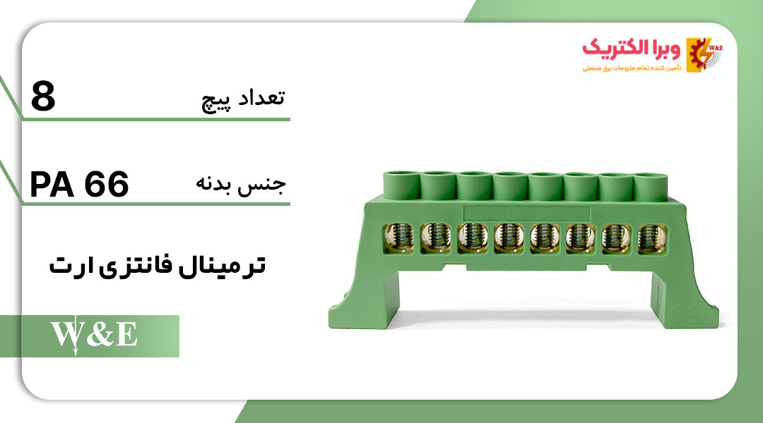 شینه فانتزی ارت (سبز) 8 پیچ